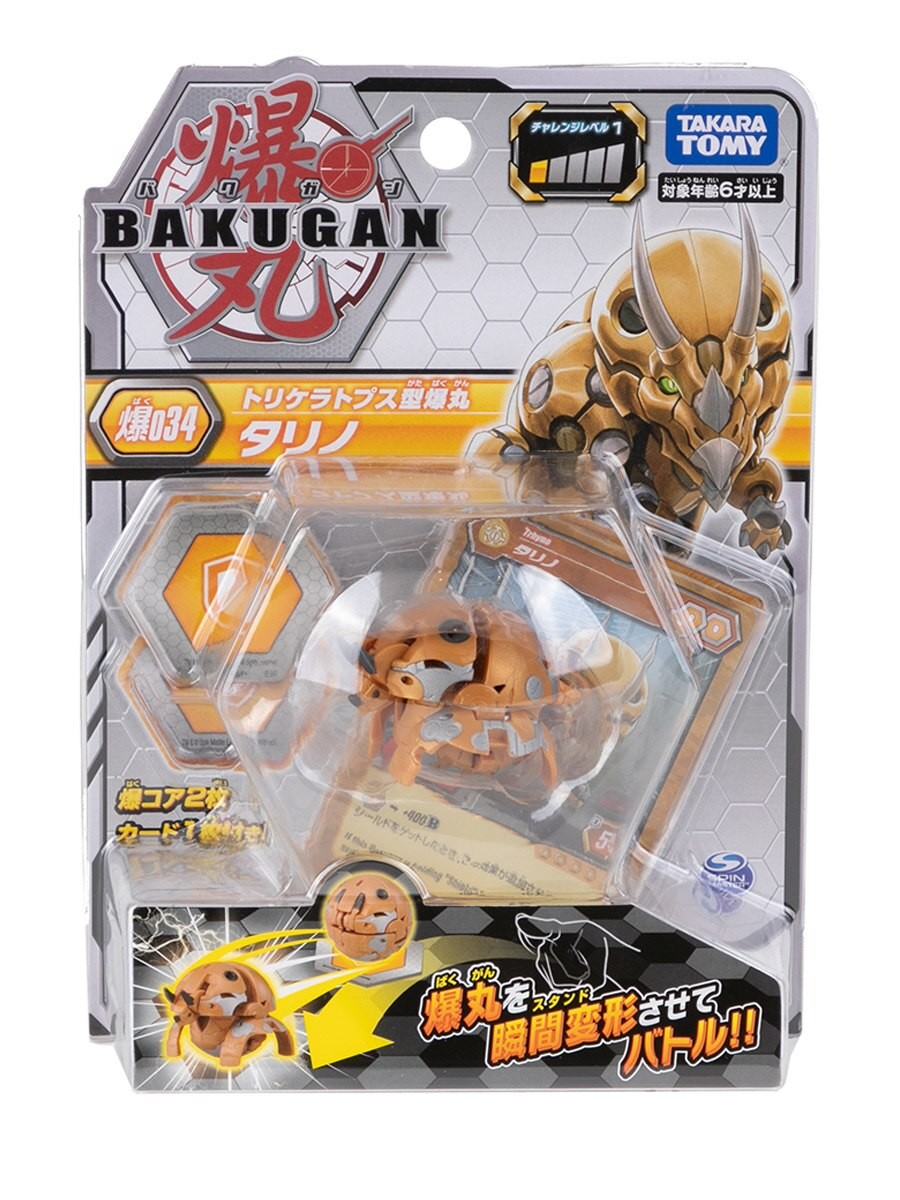 Bakugan Battle Planet 034 Trhyno Gold Basic Pack - WHB Malaysia